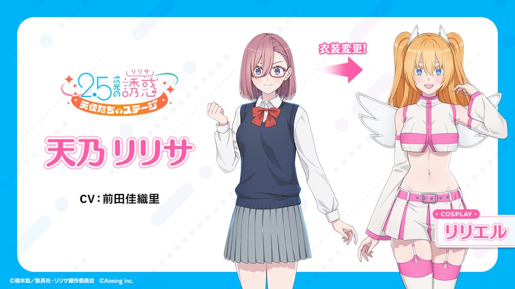 图片[3]_《2.5次元的诱惑》正式PV2公布，剧情&角色介绍！