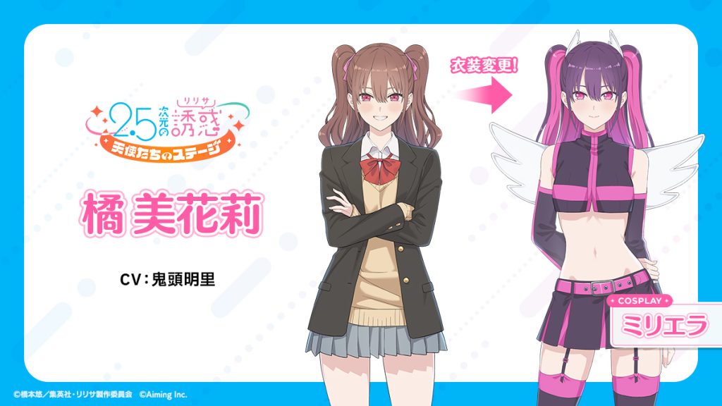 图片[4]_《2.5次元的诱惑》正式PV2公布，剧情&角色介绍！