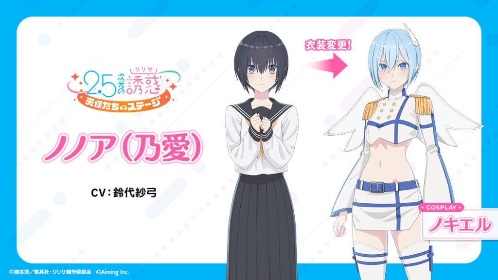 图片[5]_《2.5次元的诱惑》正式PV2公布，剧情&角色介绍！