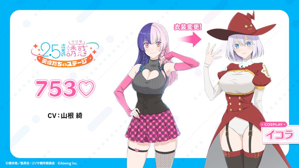 图片[7]_《2.5次元的诱惑》正式PV2公布，剧情&角色介绍！