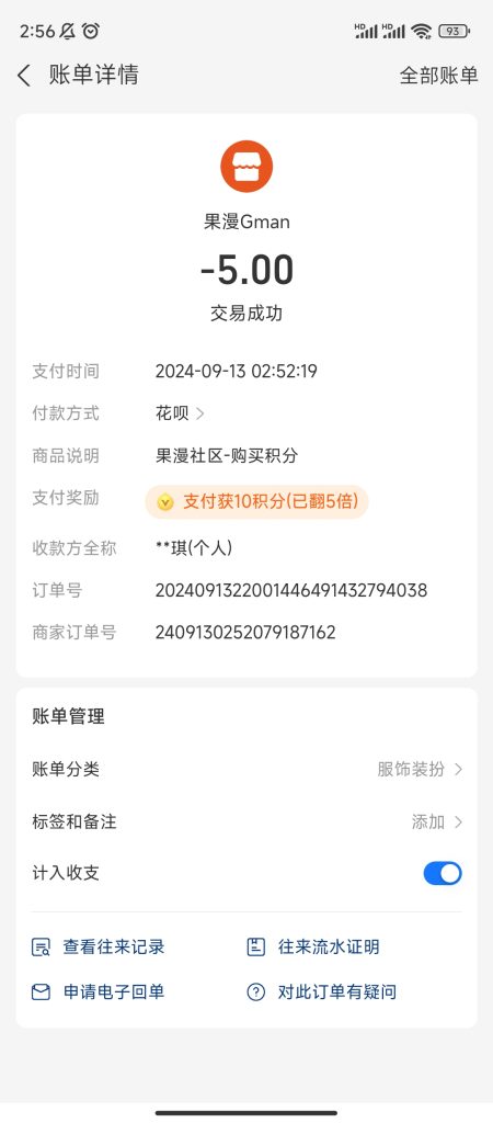 Screenshot_2024-09-13-02-56-02-037_com.eg.android.AlipayGphone