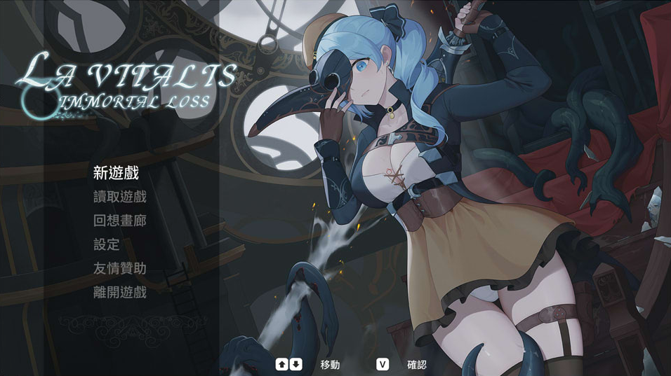 图片[1]_永恒的欠损｜La Vitalis Immortal Loss｜官方中文-v0.07.1｜487M｜免安装_果漫社区