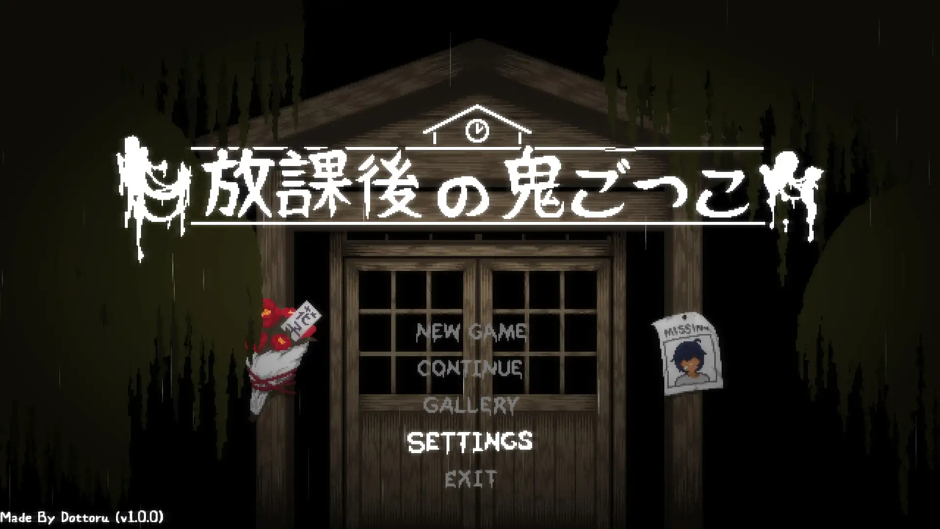 放课后的捉迷藏｜放課後の鬼ごっこ｜官方中文-v1.01｜138M｜免安装_果漫社区