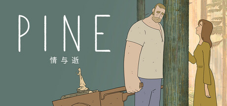 Pine: 情与逝｜Pine A Story of Loss｜官方中文｜1.9G｜免安装_果漫社区