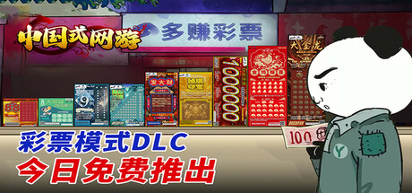 中国式网游｜Chinese Online Game｜官方中文-Build.16824199｜5.78G｜免安装_果漫社区