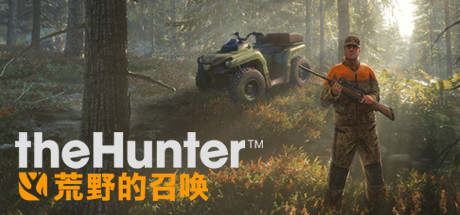 猎人：荒野的召唤｜TheHunter: Call of the Wild｜官方中文-v2777186+全DLC｜56.2G｜免安装_果漫社区