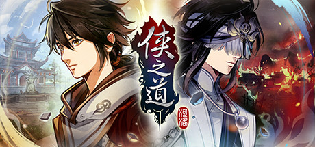 侠之道｜Path of Wuxia｜官方中文-Build.10268119｜8.6G｜免安装_果漫社区