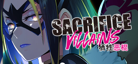 牺牲恶棍｜SACRIFICE VILLAINS｜官方中文｜6.58G｜免安装_果漫社区