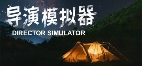 导演模拟器｜Director Simulator｜官方中文-v2.0.4｜24.5G｜免安装_果漫社区