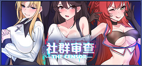 社群审查｜The Censor｜官方中文正式版-v3.1.0｜1.62G｜免安装_果漫社区