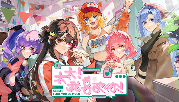 太太! 我喜欢你!|官方中文-Build.17995501-梦织浮生-萌心闪耀|4.56G|免安装_果漫社区