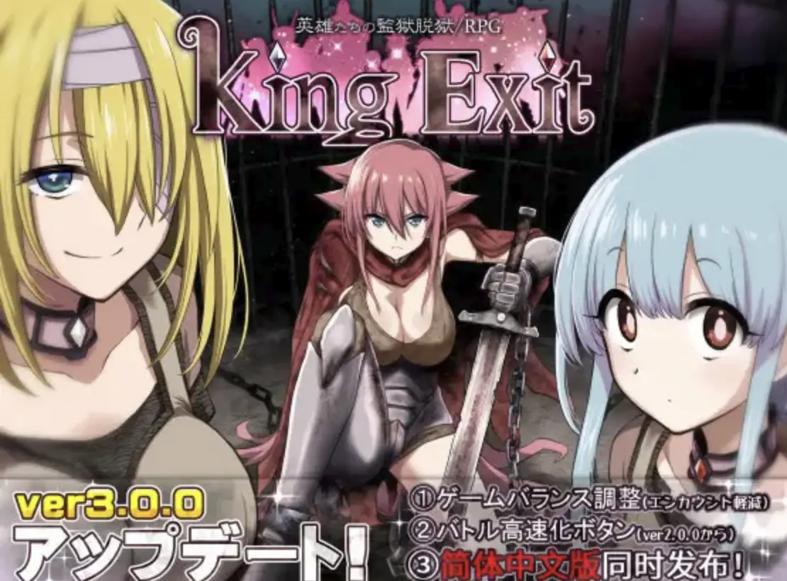 王国编年史｜King Exit｜官方中文-V3.0.1C最终典藏版+DLC｜2.58G｜免安装_果漫社区