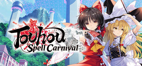 东方符卡嘉年华|Touhou Spell Carnival|官方中文|2.31G|免安装_果漫社区